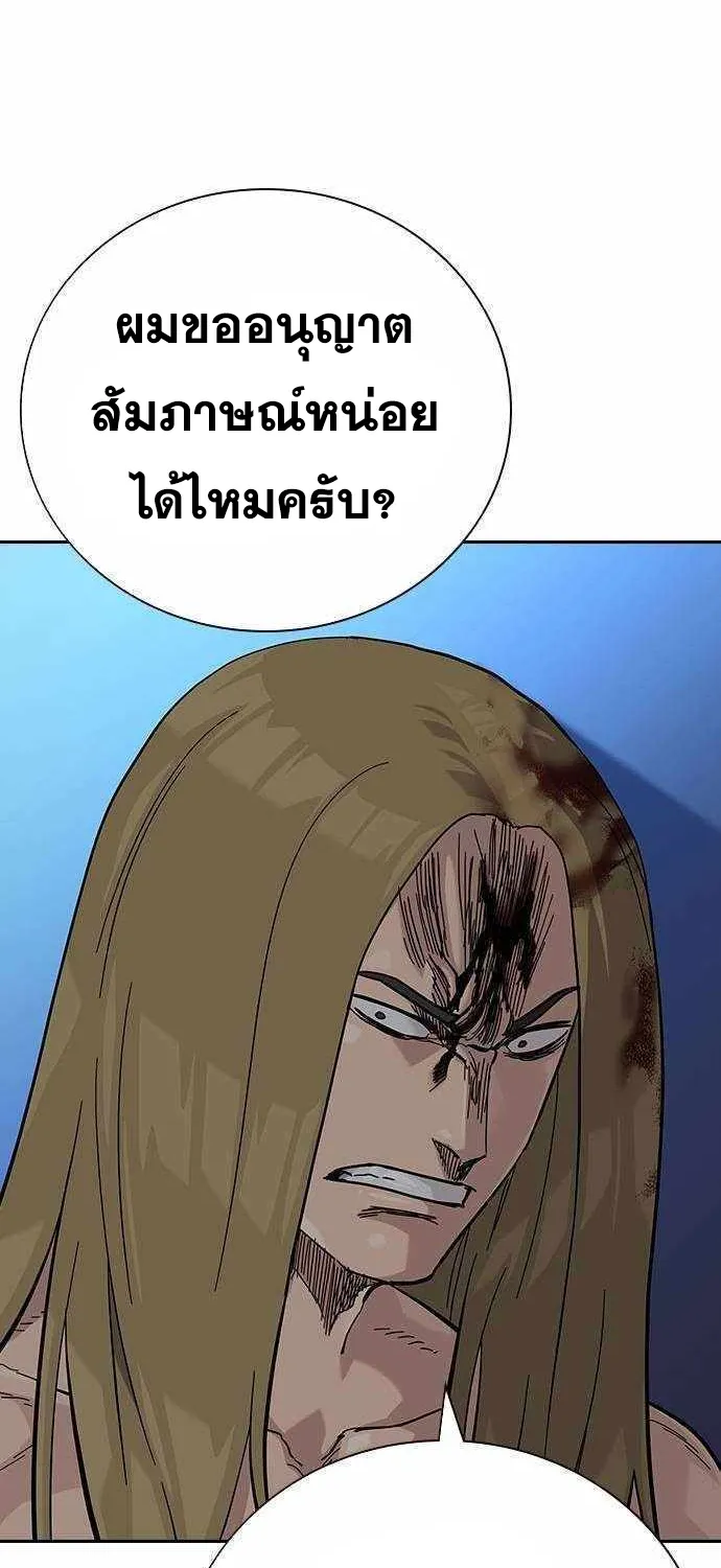 To Not Die เหยื่ออย่างผมต้องรอด - หน้า 123