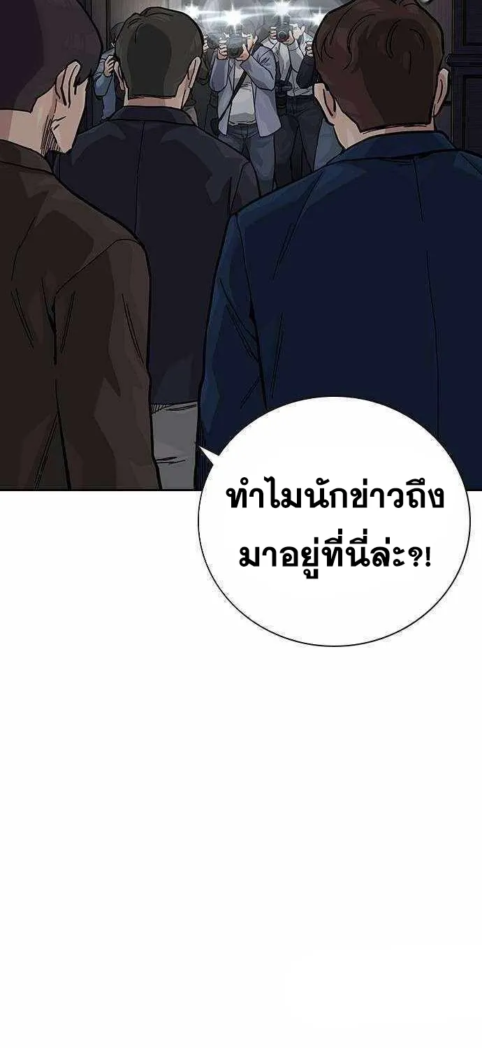 To Not Die เหยื่ออย่างผมต้องรอด - หน้า 126