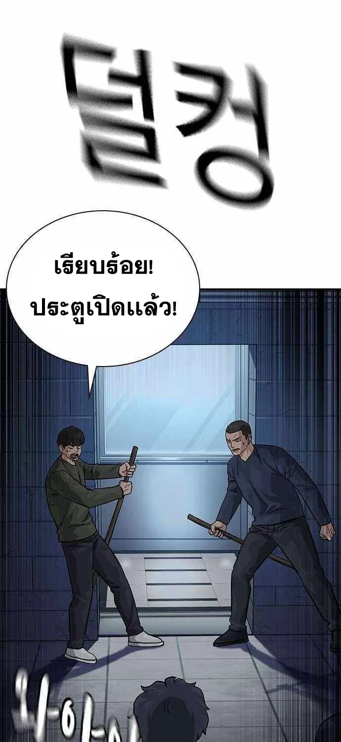 To Not Die เหยื่ออย่างผมต้องรอด - หน้า 13