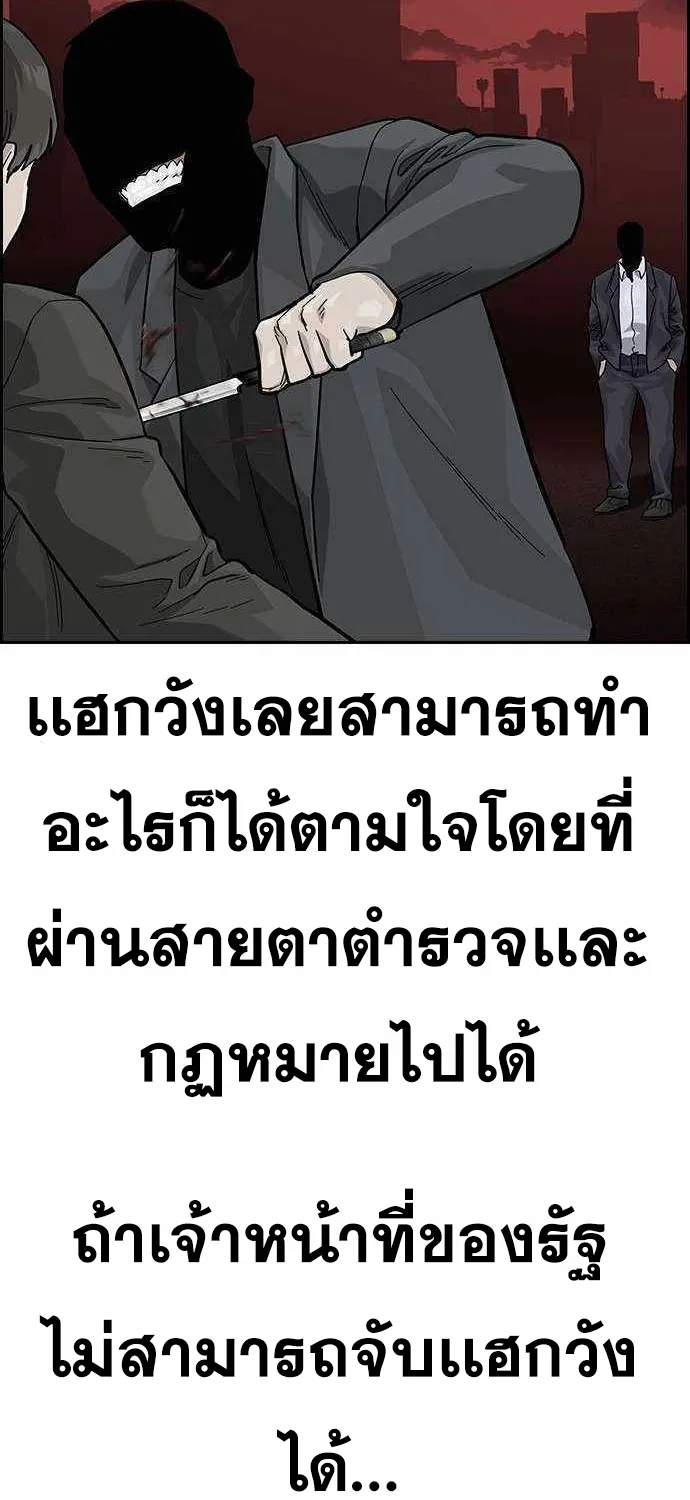 To Not Die เหยื่ออย่างผมต้องรอด - หน้า 131