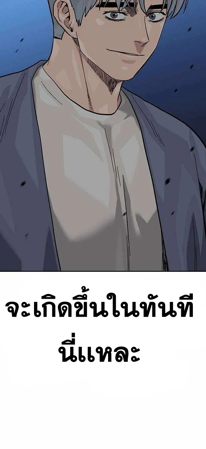 To Not Die เหยื่ออย่างผมต้องรอด - หน้า 144