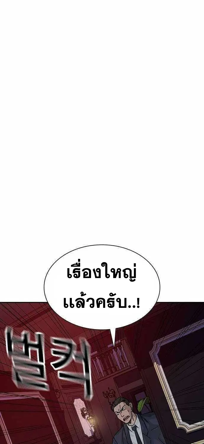 To Not Die เหยื่ออย่างผมต้องรอด - หน้า 145