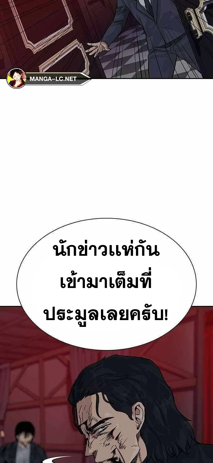 To Not Die เหยื่ออย่างผมต้องรอด - หน้า 146