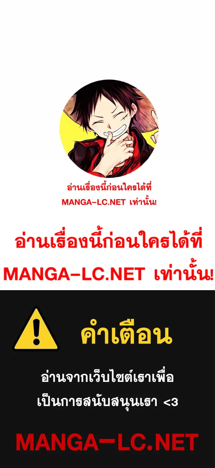 To Not Die เหยื่ออย่างผมต้องรอด - หน้า 155