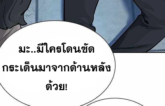 To Not Die เหยื่ออย่างผมต้องรอด - หน้า 18