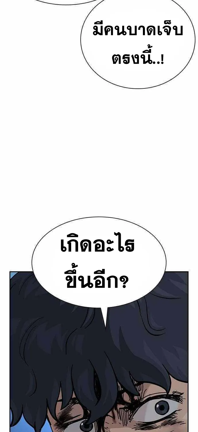 To Not Die เหยื่ออย่างผมต้องรอด - หน้า 19