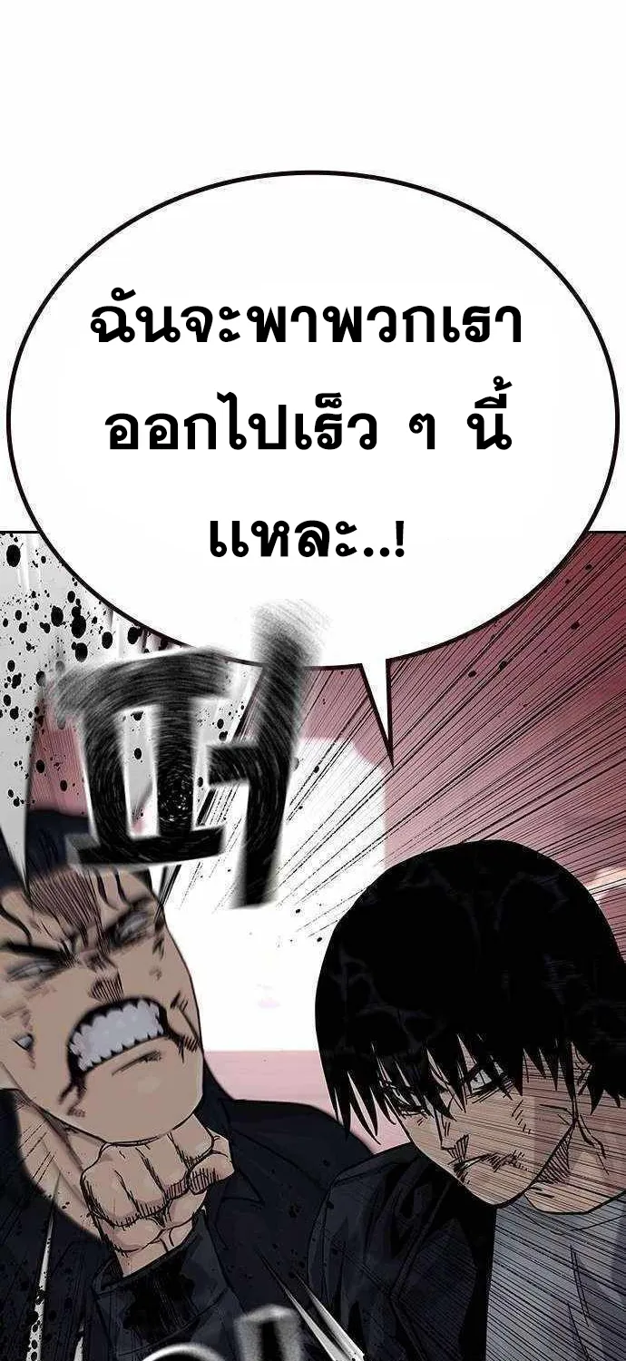 To Not Die เหยื่ออย่างผมต้องรอด - หน้า 26