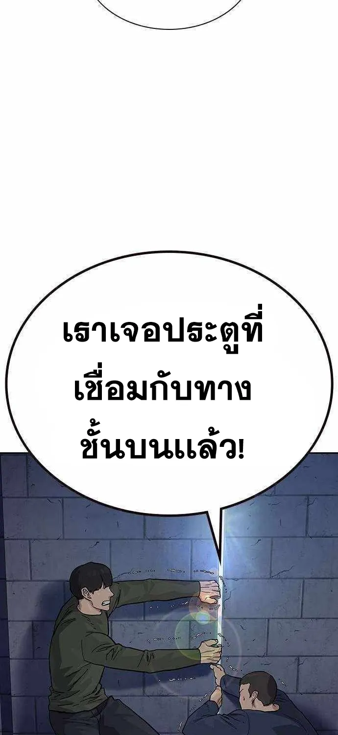 To Not Die เหยื่ออย่างผมต้องรอด - หน้า 3