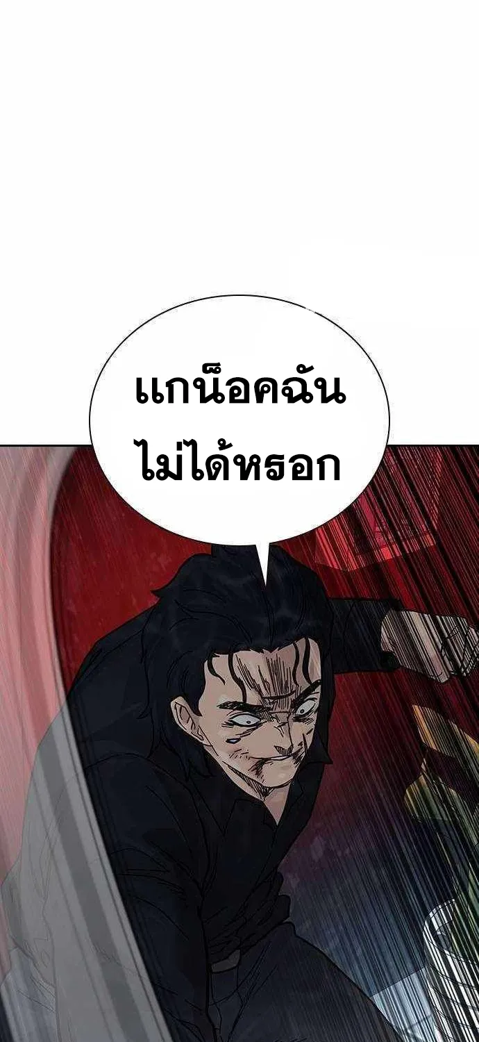 To Not Die เหยื่ออย่างผมต้องรอด - หน้า 31