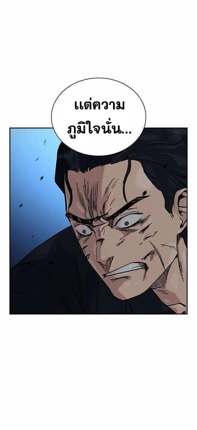 To Not Die เหยื่ออย่างผมต้องรอด - หน้า 34