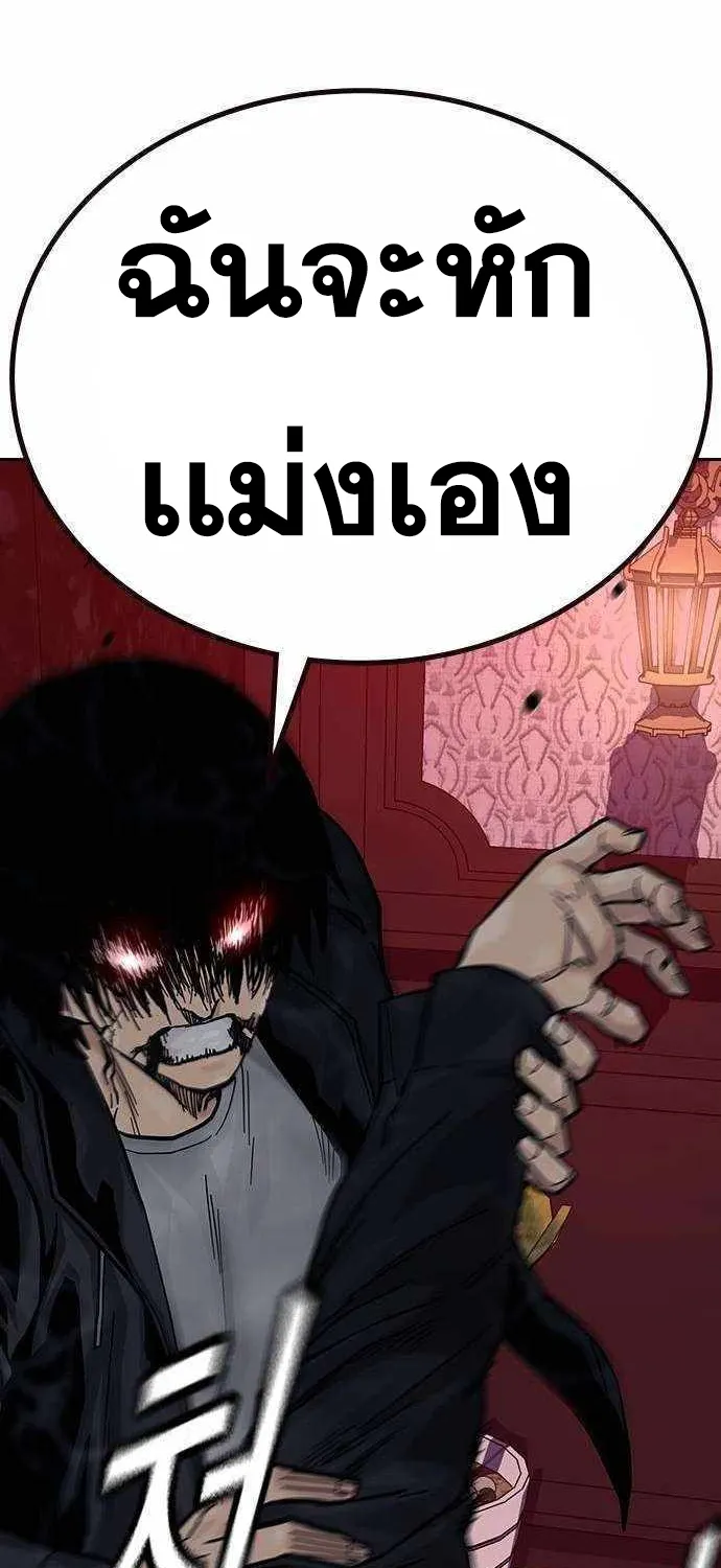 To Not Die เหยื่ออย่างผมต้องรอด - หน้า 35