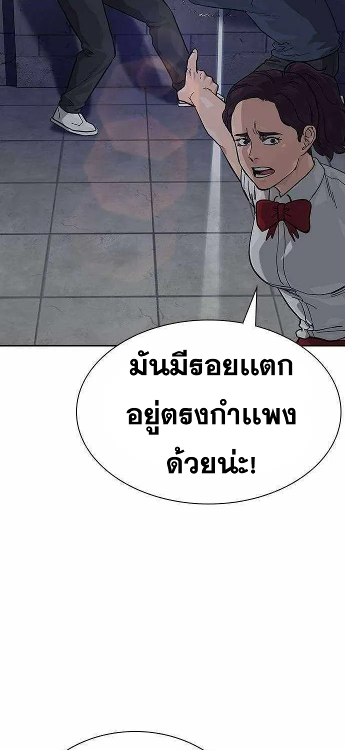 To Not Die เหยื่ออย่างผมต้องรอด - หน้า 4