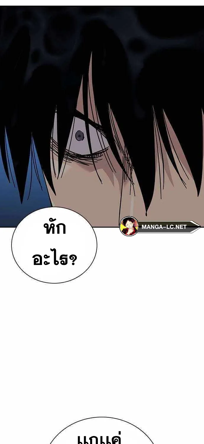 To Not Die เหยื่ออย่างผมต้องรอด - หน้า 43