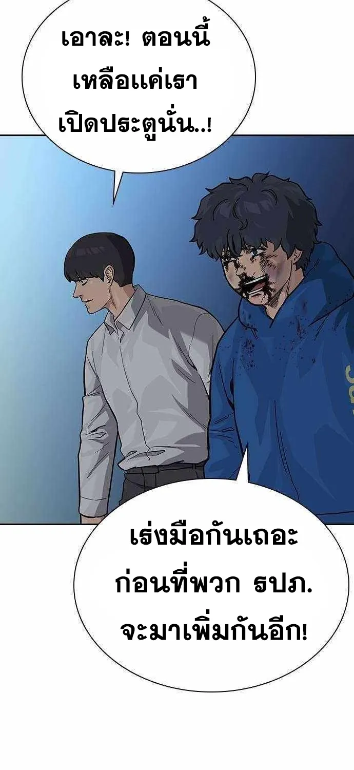 To Not Die เหยื่ออย่างผมต้องรอด - หน้า 5