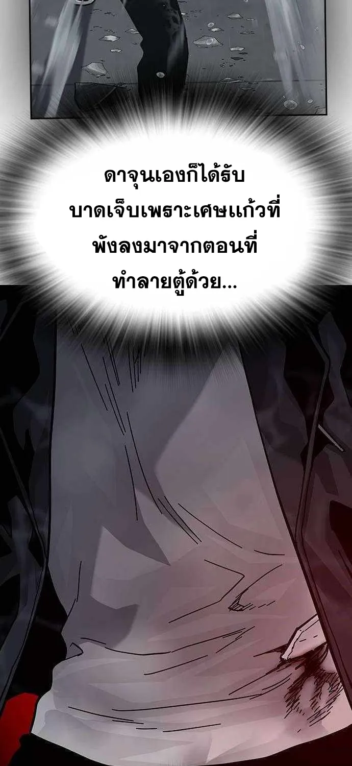 To Not Die เหยื่ออย่างผมต้องรอด - หน้า 53