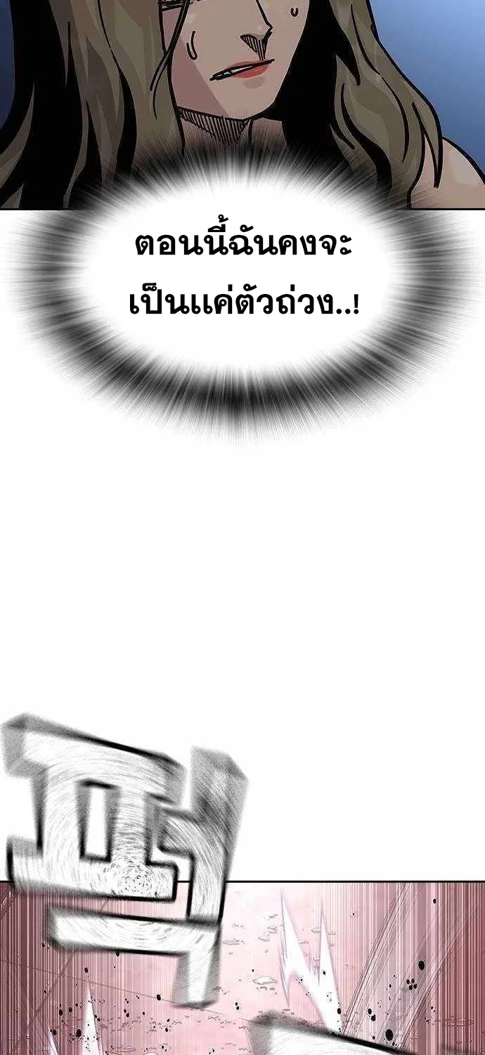 To Not Die เหยื่ออย่างผมต้องรอด - หน้า 55