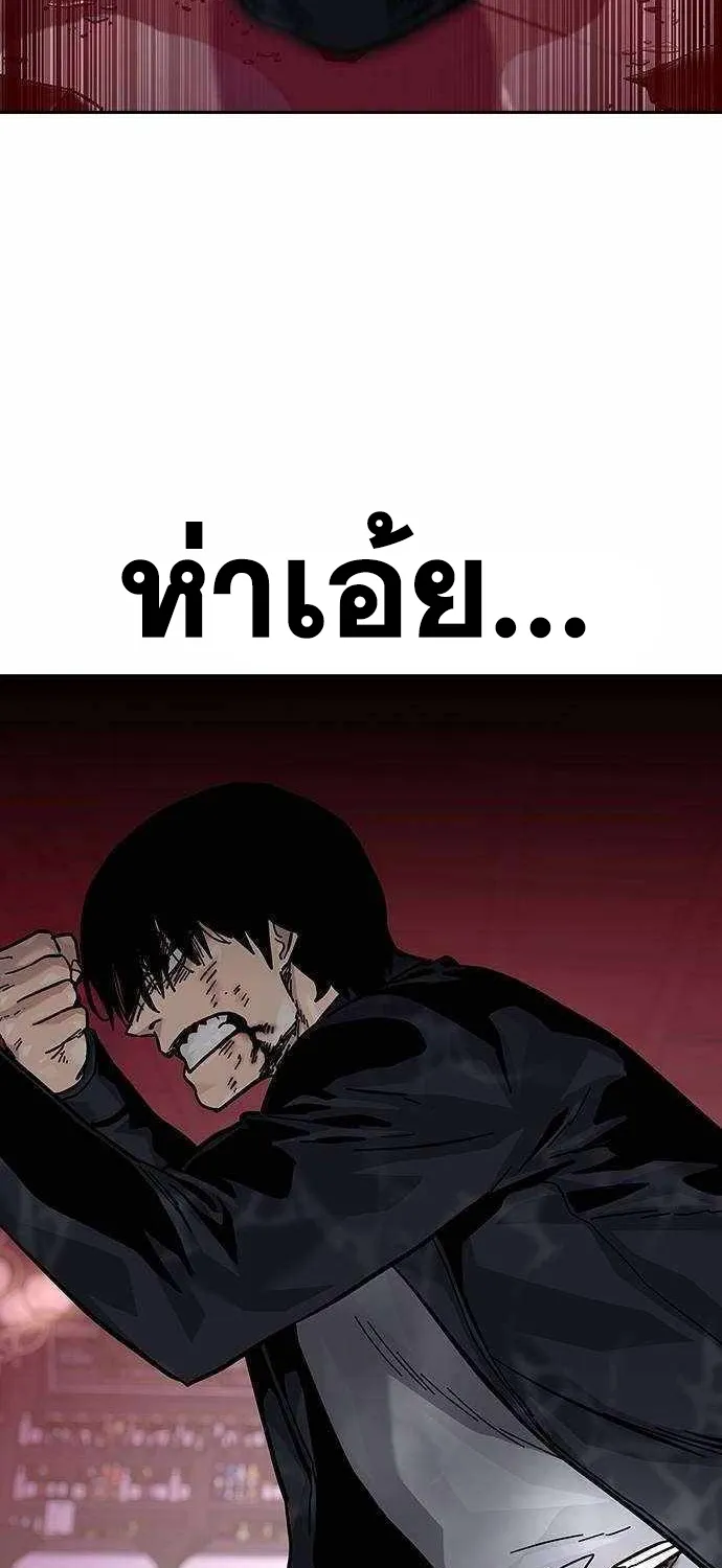 To Not Die เหยื่ออย่างผมต้องรอด - หน้า 57