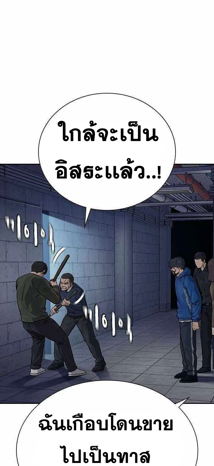 To Not Die เหยื่ออย่างผมต้องรอด - หน้า 6