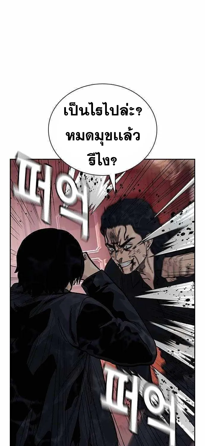 To Not Die เหยื่ออย่างผมต้องรอด - หน้า 60