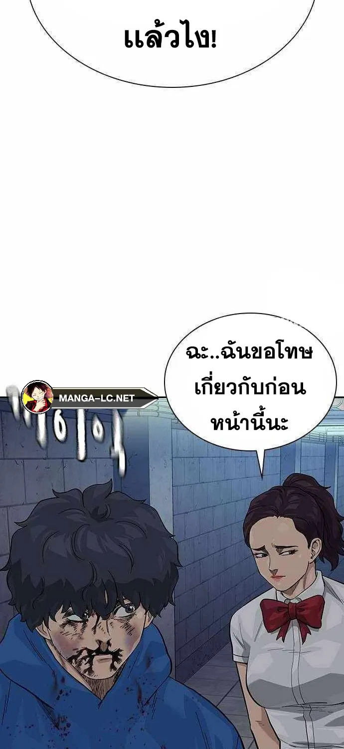 To Not Die เหยื่ออย่างผมต้องรอด - หน้า 7