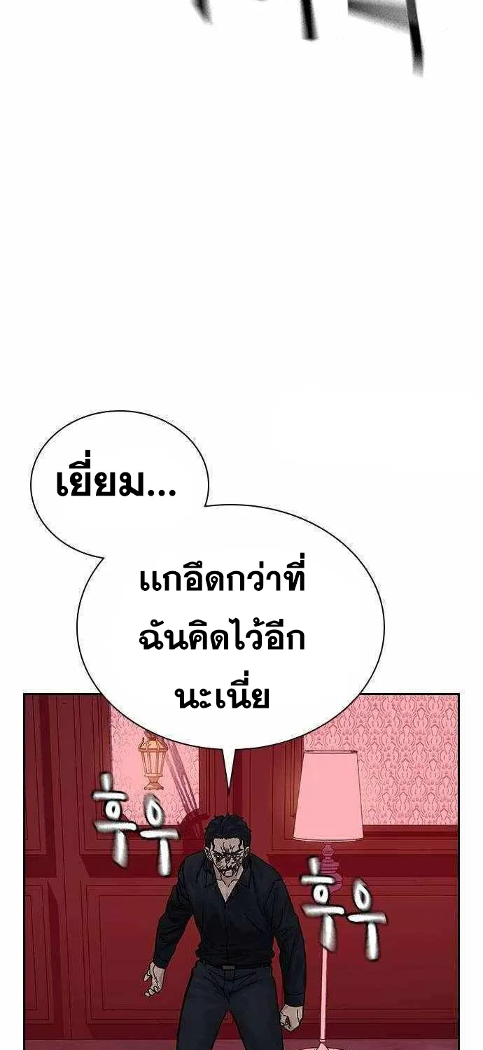 To Not Die เหยื่ออย่างผมต้องรอด - หน้า 71