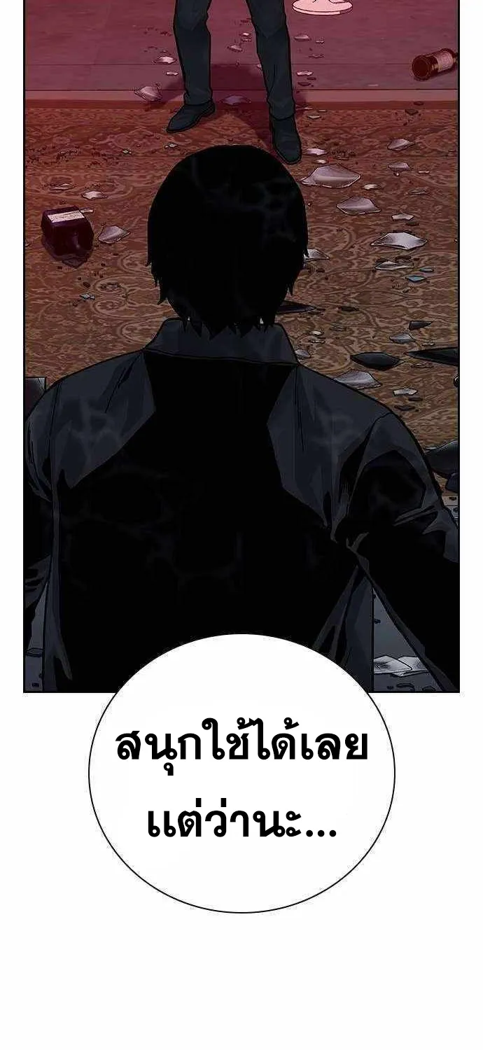 To Not Die เหยื่ออย่างผมต้องรอด - หน้า 72