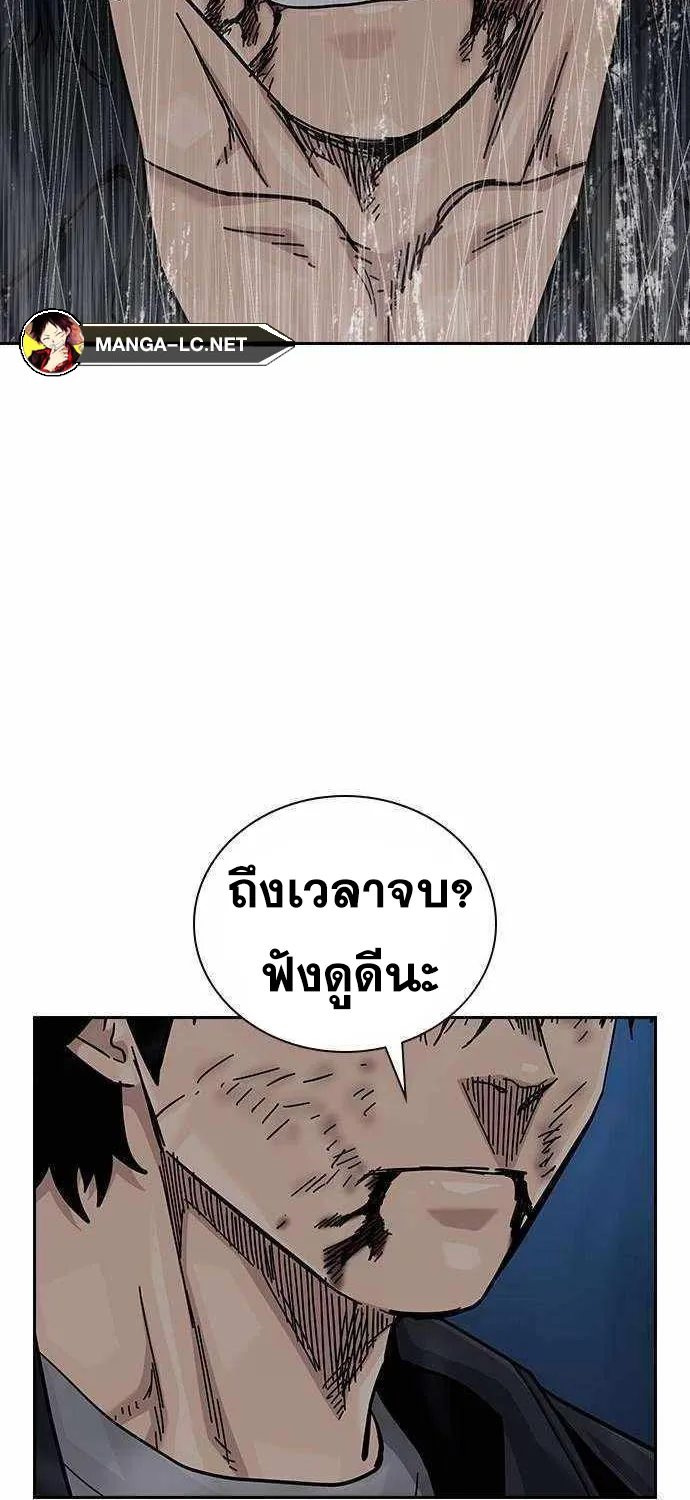 To Not Die เหยื่ออย่างผมต้องรอด - หน้า 74