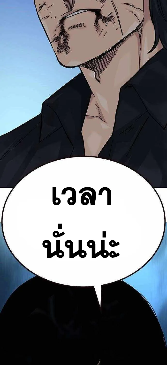 To Not Die เหยื่ออย่างผมต้องรอด - หน้า 76