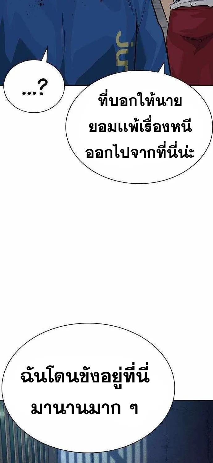 To Not Die เหยื่ออย่างผมต้องรอด - หน้า 8