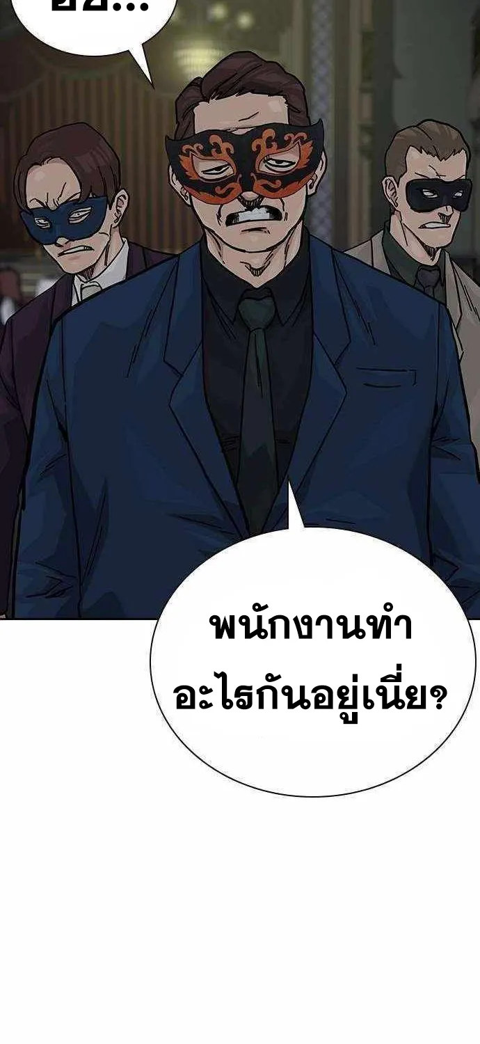 To Not Die เหยื่ออย่างผมต้องรอด - หน้า 80