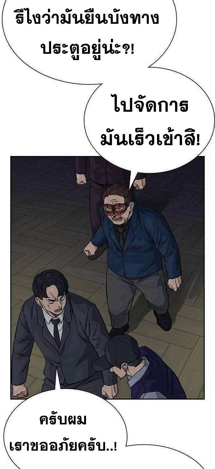 To Not Die เหยื่ออย่างผมต้องรอด - หน้า 84