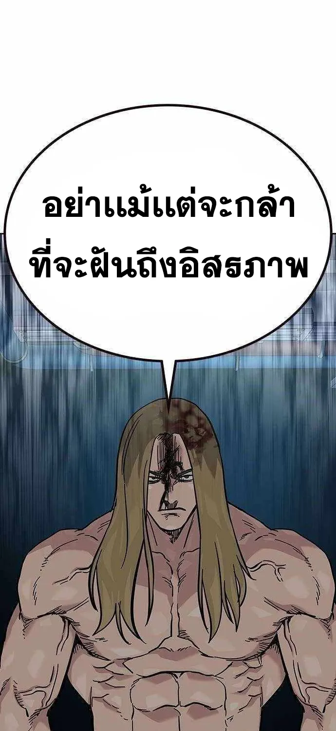 To Not Die เหยื่ออย่างผมต้องรอด - หน้า 95