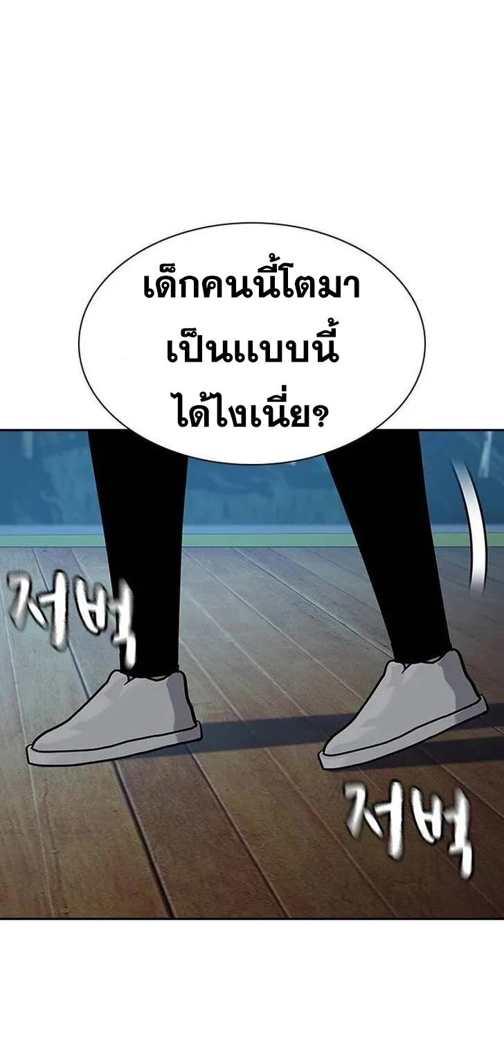 To Not Die เหยื่ออย่างผมต้องรอด - หน้า 101