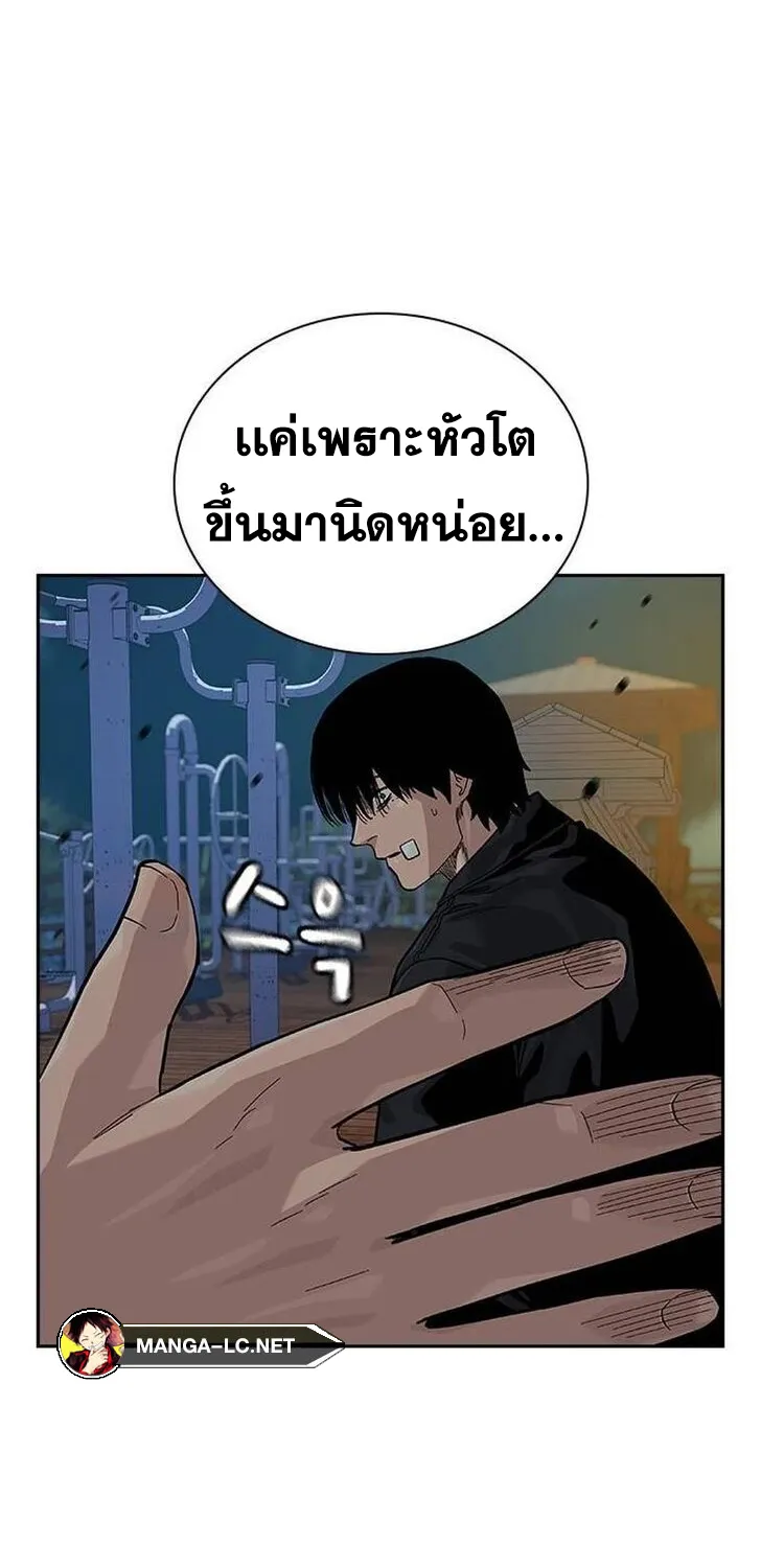 To Not Die เหยื่ออย่างผมต้องรอด - หน้า 102