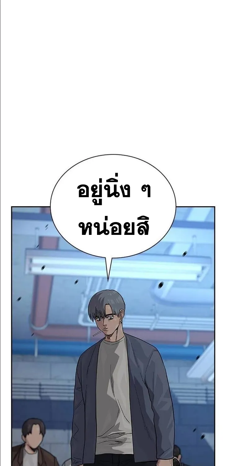 To Not Die เหยื่ออย่างผมต้องรอด - หน้า 11