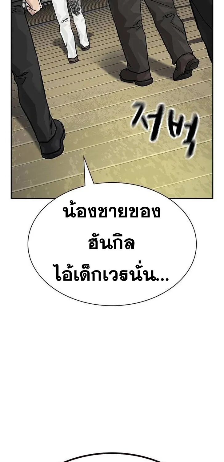 To Not Die เหยื่ออย่างผมต้องรอด - หน้า 121