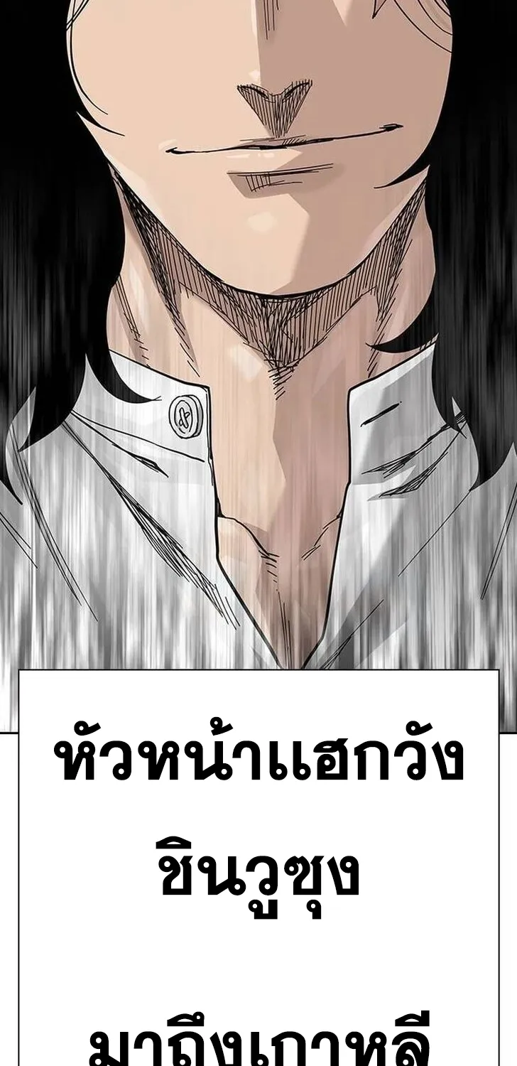 To Not Die เหยื่ออย่างผมต้องรอด - หน้า 125