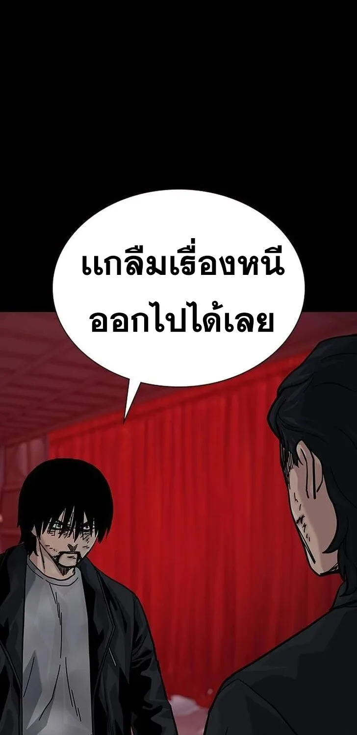 To Not Die เหยื่ออย่างผมต้องรอด - หน้า 22