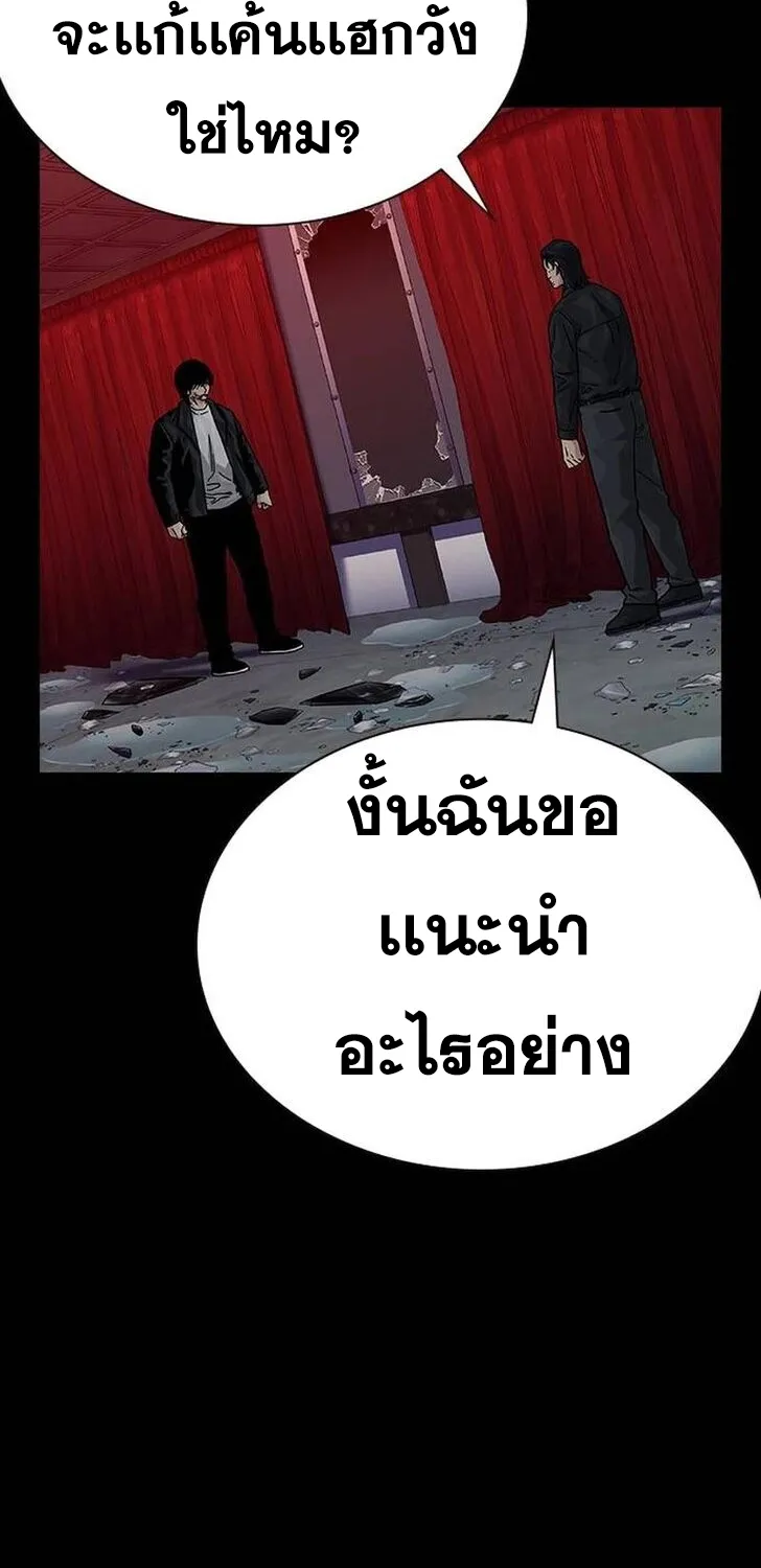 To Not Die เหยื่ออย่างผมต้องรอด - หน้า 26