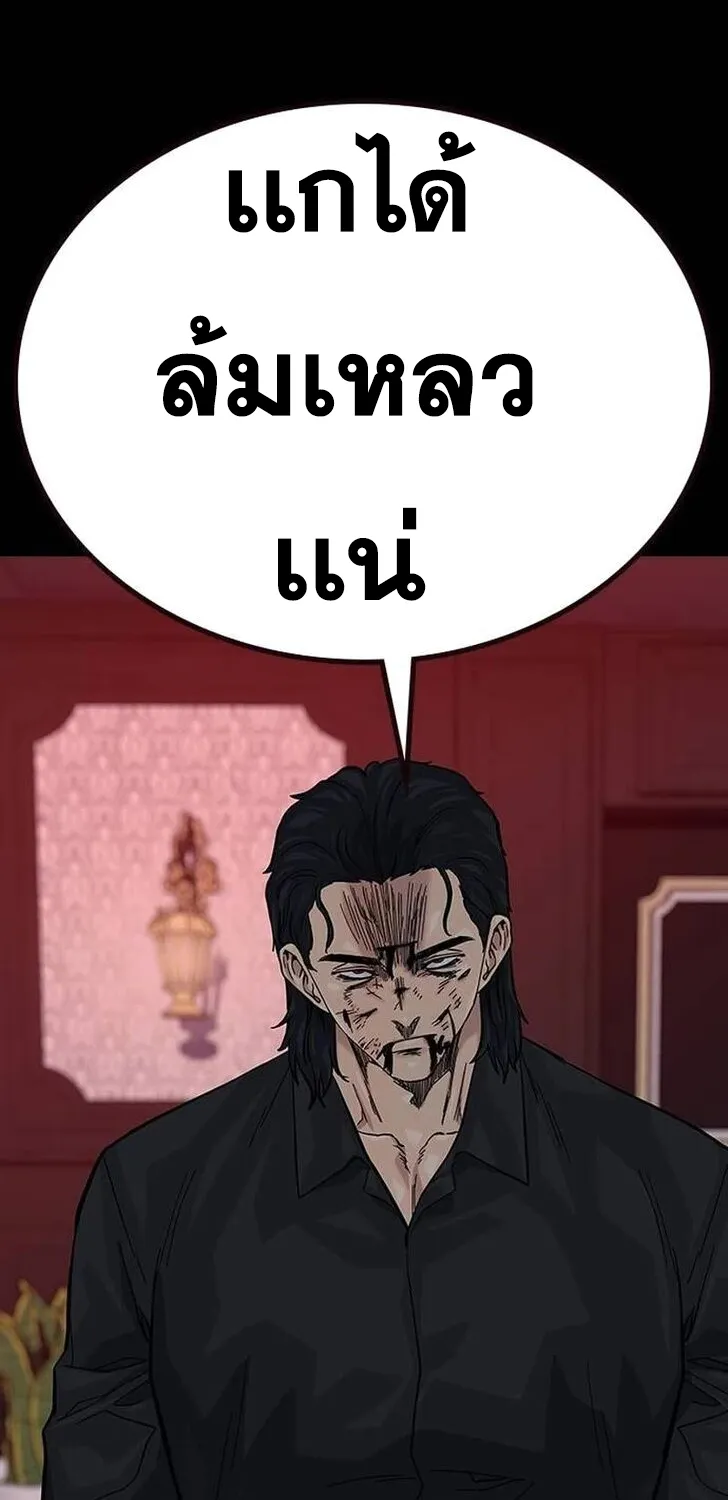 To Not Die เหยื่ออย่างผมต้องรอด - หน้า 27