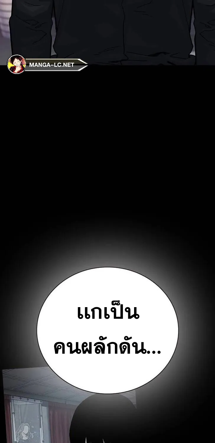 To Not Die เหยื่ออย่างผมต้องรอด - หน้า 28