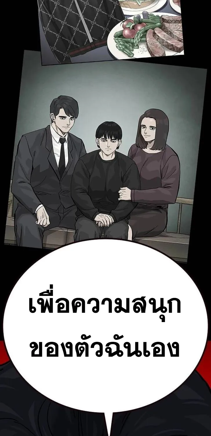 To Not Die เหยื่ออย่างผมต้องรอด - หน้า 34