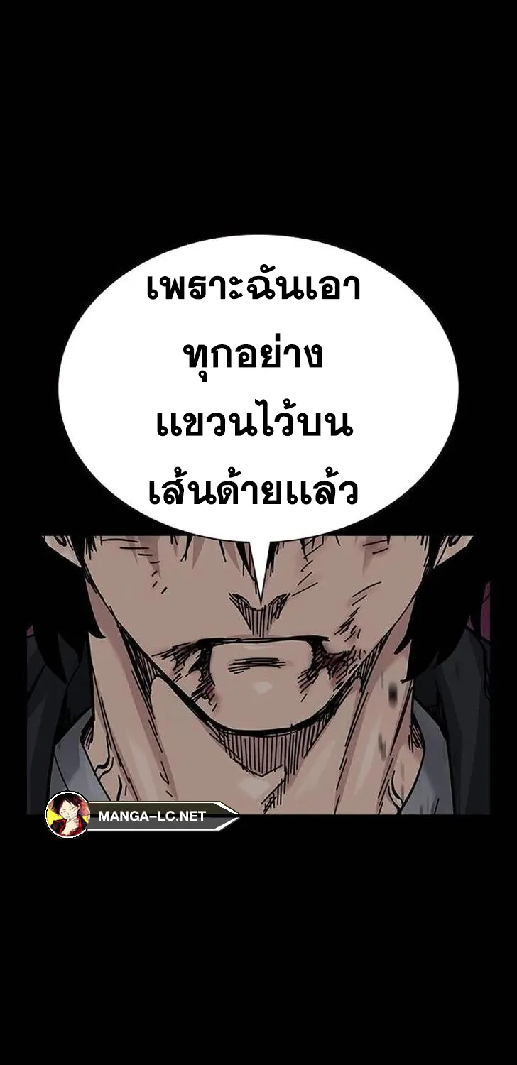 To Not Die เหยื่ออย่างผมต้องรอด - หน้า 41