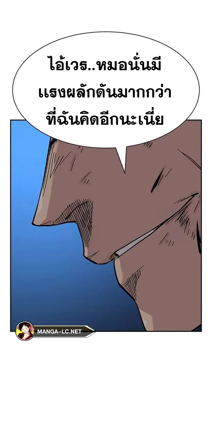 To Not Die เหยื่ออย่างผมต้องรอด - หน้า 44