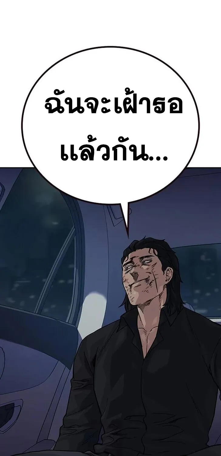 To Not Die เหยื่ออย่างผมต้องรอด - หน้า 45