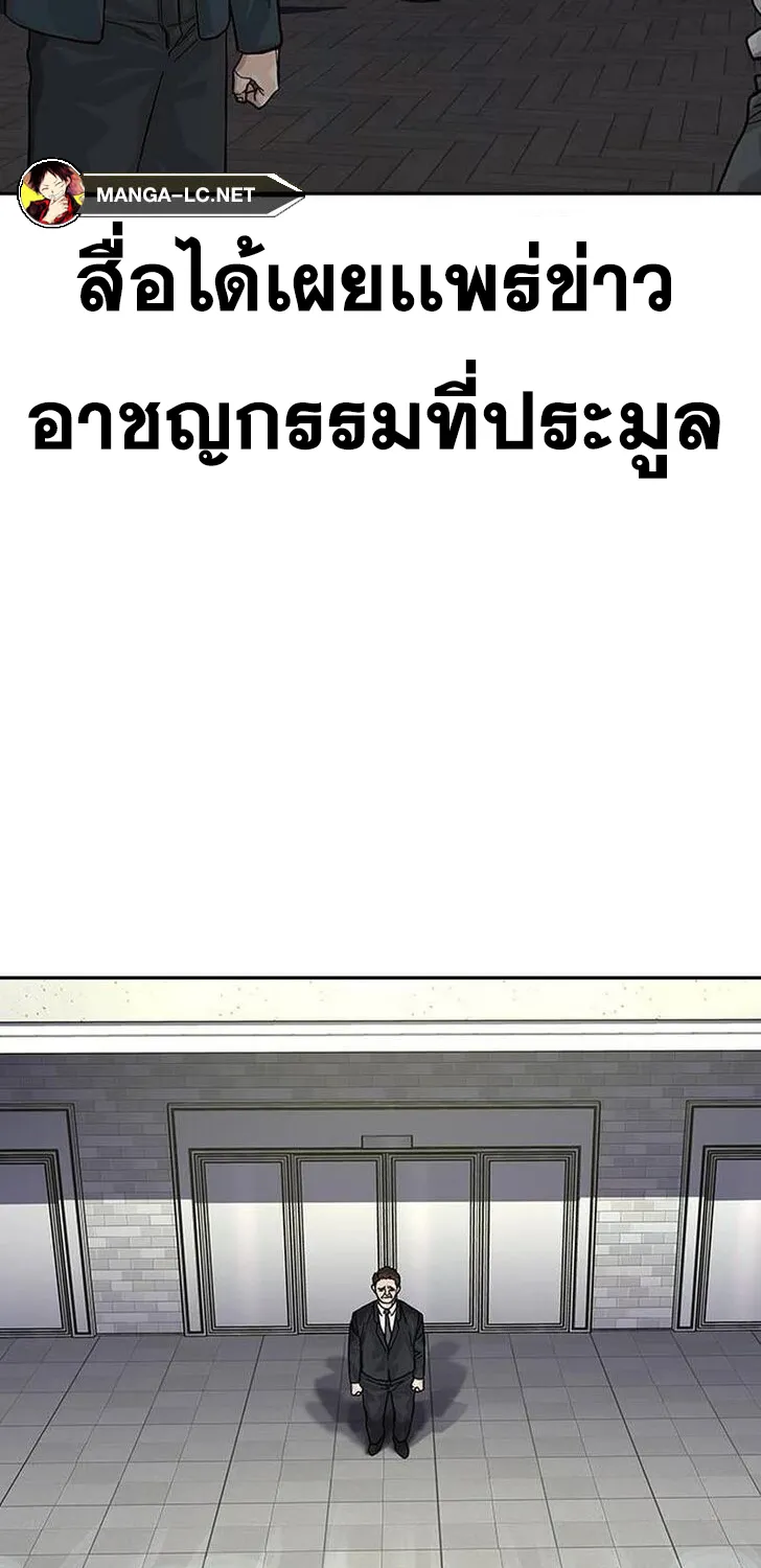 To Not Die เหยื่ออย่างผมต้องรอด - หน้า 48