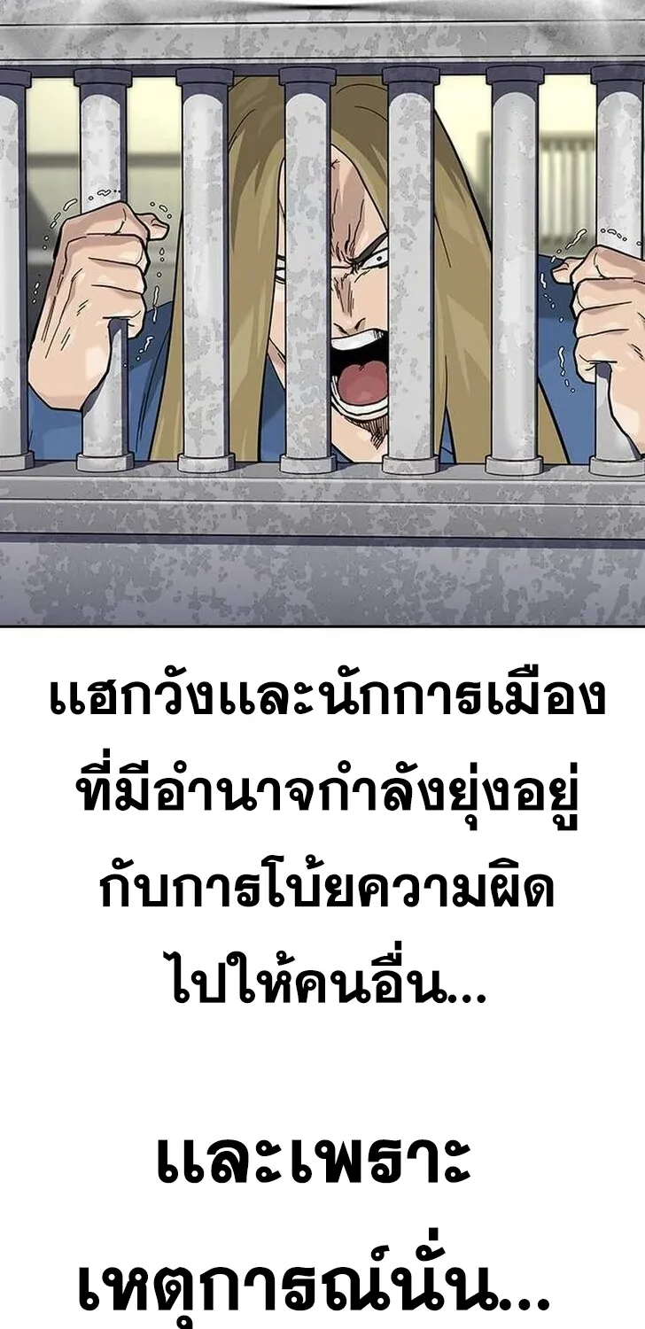 To Not Die เหยื่ออย่างผมต้องรอด - หน้า 51