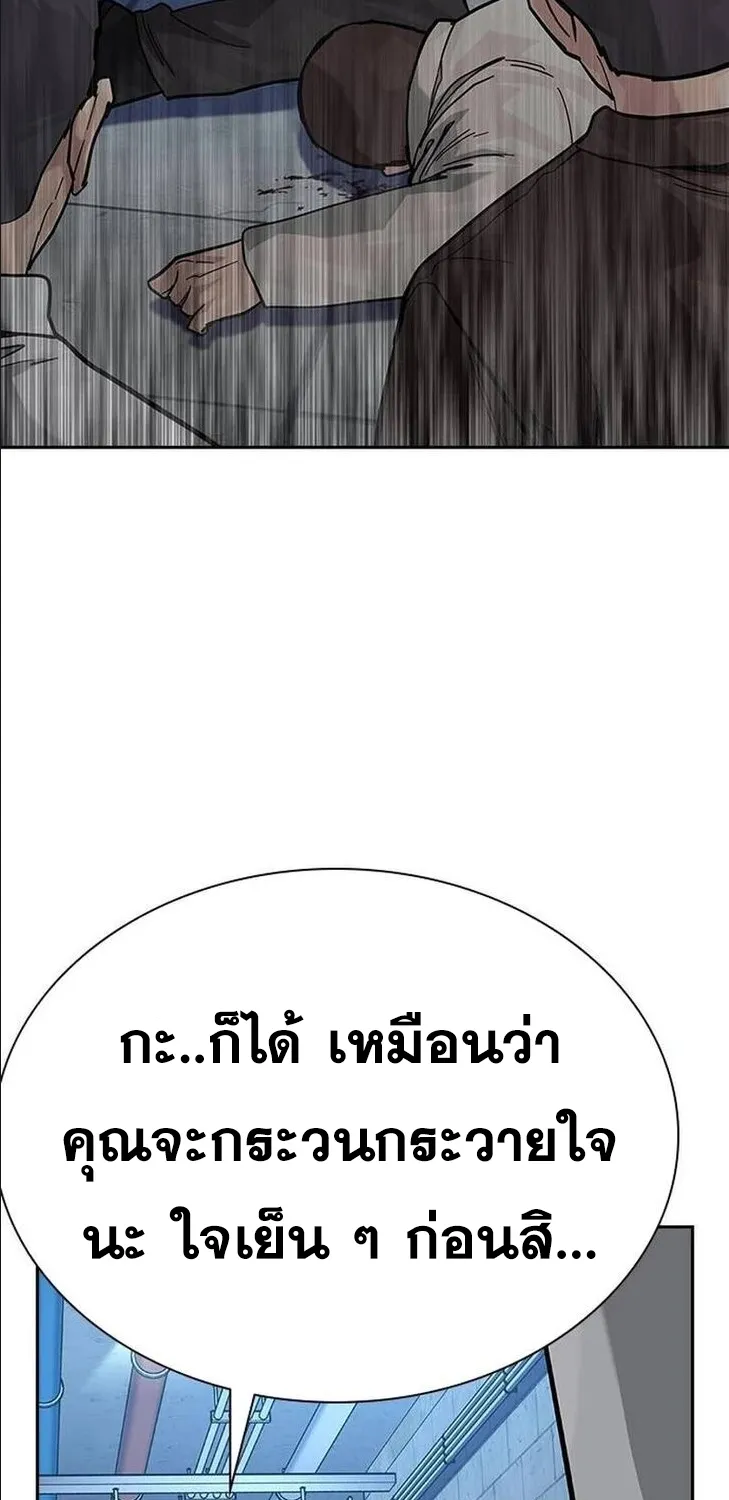 To Not Die เหยื่ออย่างผมต้องรอด - หน้า 6