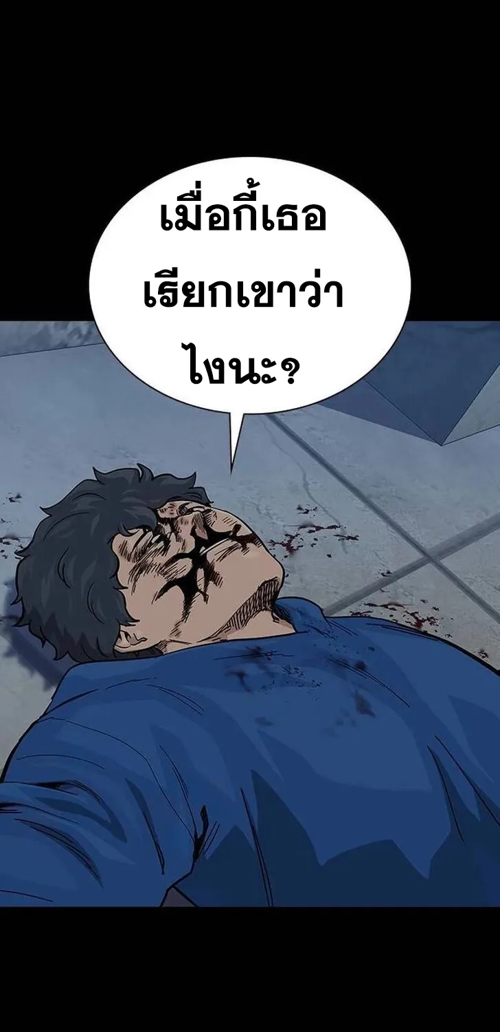 To Not Die เหยื่ออย่างผมต้องรอด - หน้า 62