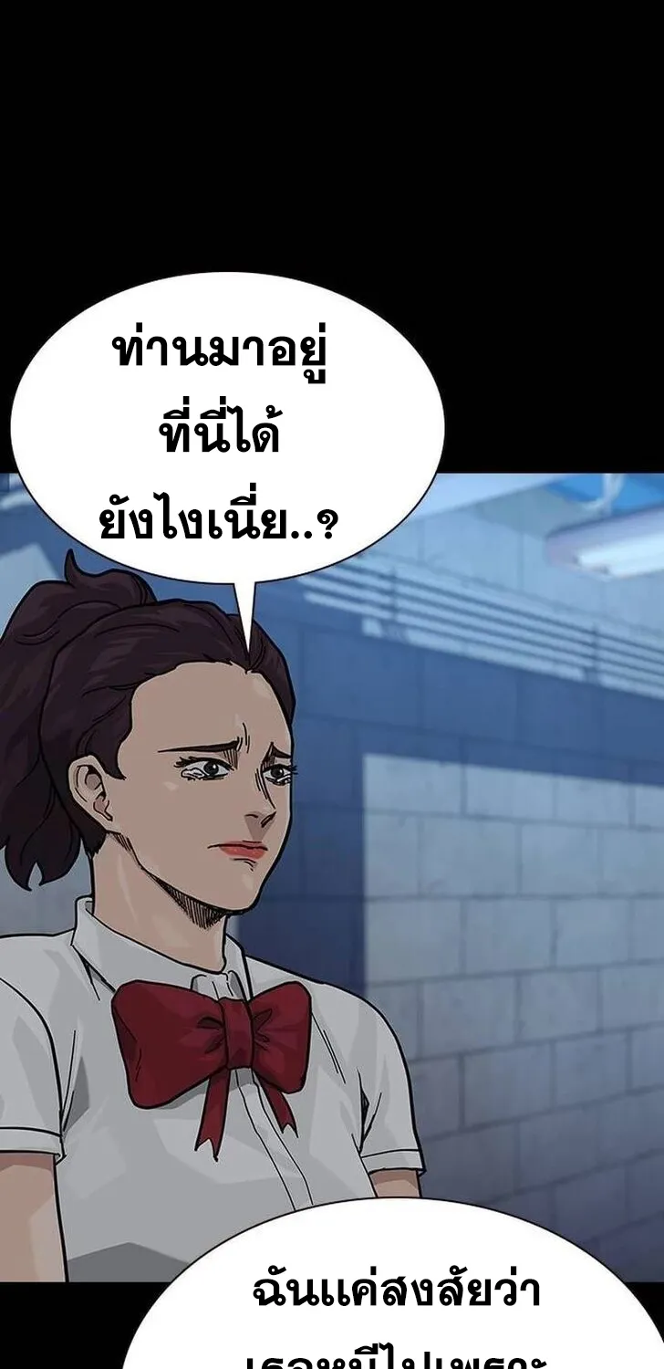 To Not Die เหยื่ออย่างผมต้องรอด - หน้า 63